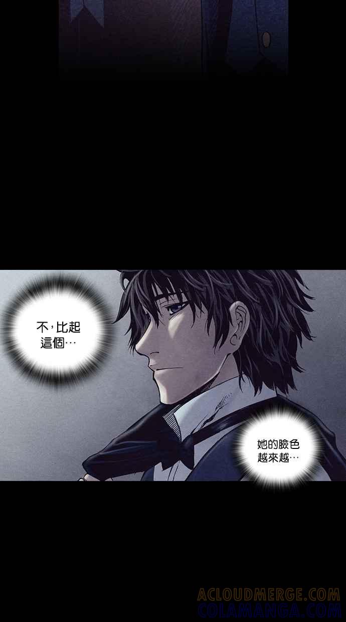 《新暗行御史》第204话 第37页