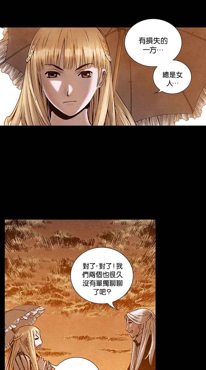 《新暗行御史》第204话 第15页