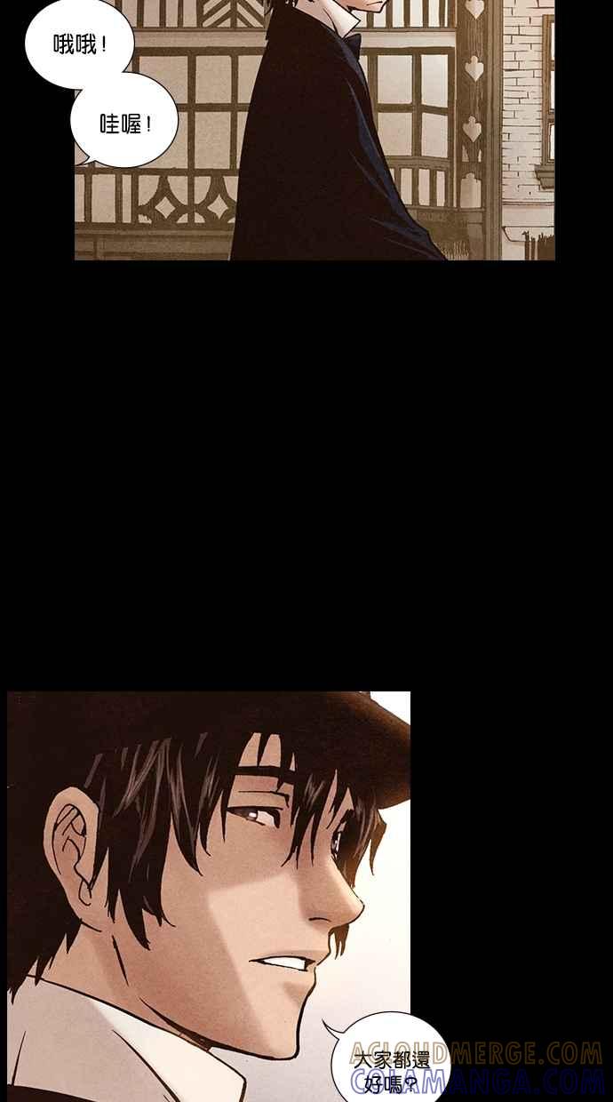 《新暗行御史》第204话 第4页