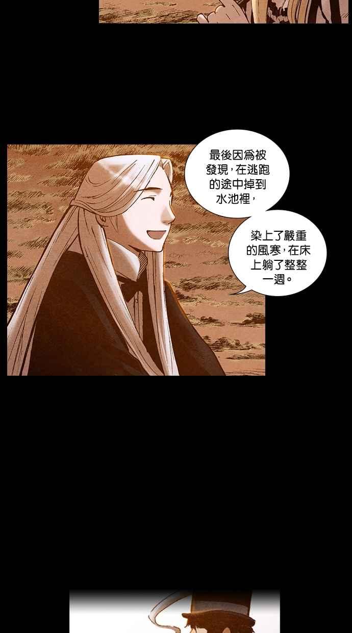 《新暗行御史》第204话 第11页