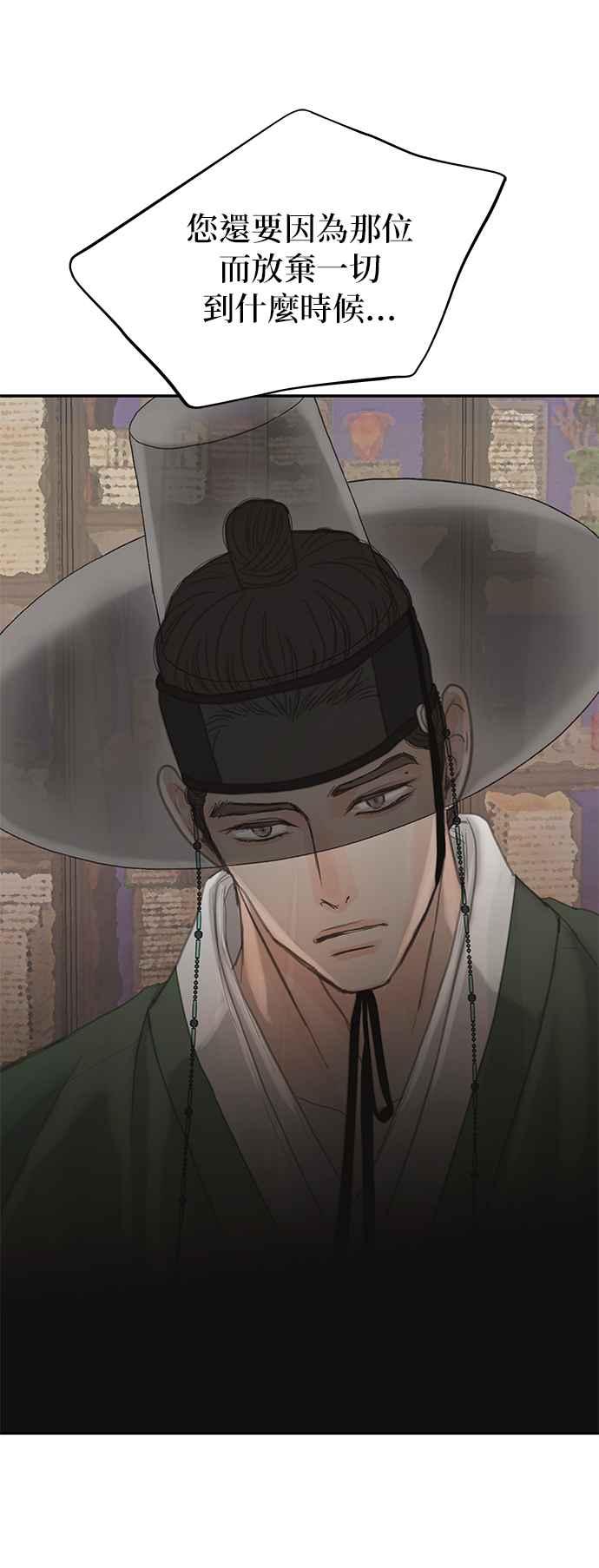 与王夜行 第42话 第32页