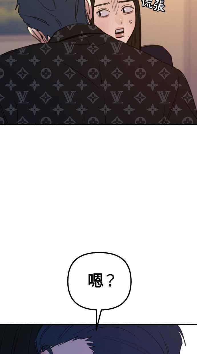 隐密的缪思 第42话 自恋狂与变态 第21页