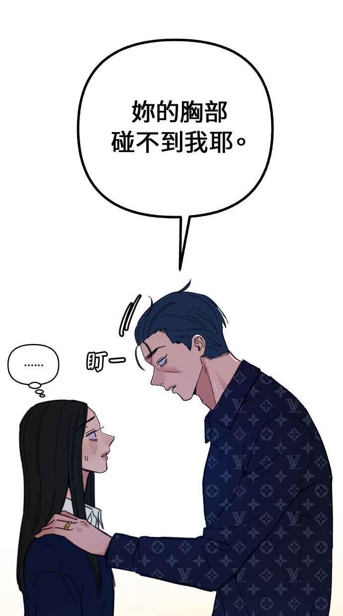 隐密的缪思 第42话 自恋狂与变态 第23页