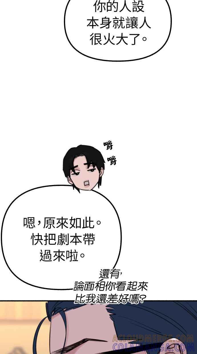 隐密的缪思 第42话 自恋狂与变态 第13页