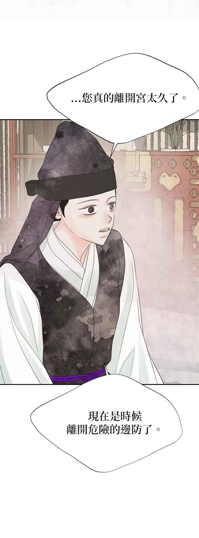 与王夜行 第42话 第27页