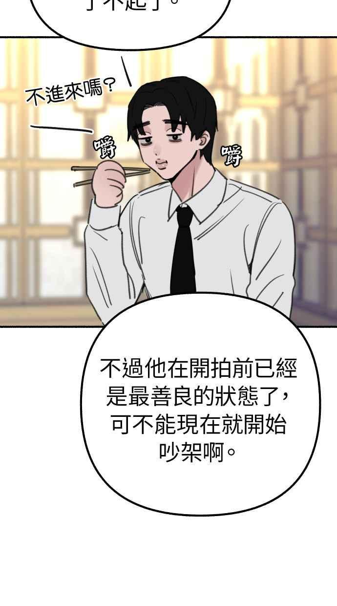 隐密的缪思 第42话 自恋狂与变态 第15页