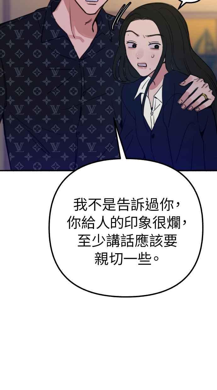 隐密的缪思 第42话 自恋狂与变态 第11页
