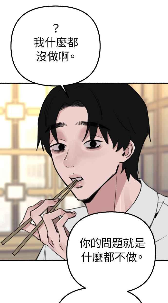 隐密的缪思 第42话 自恋狂与变态 第12页
