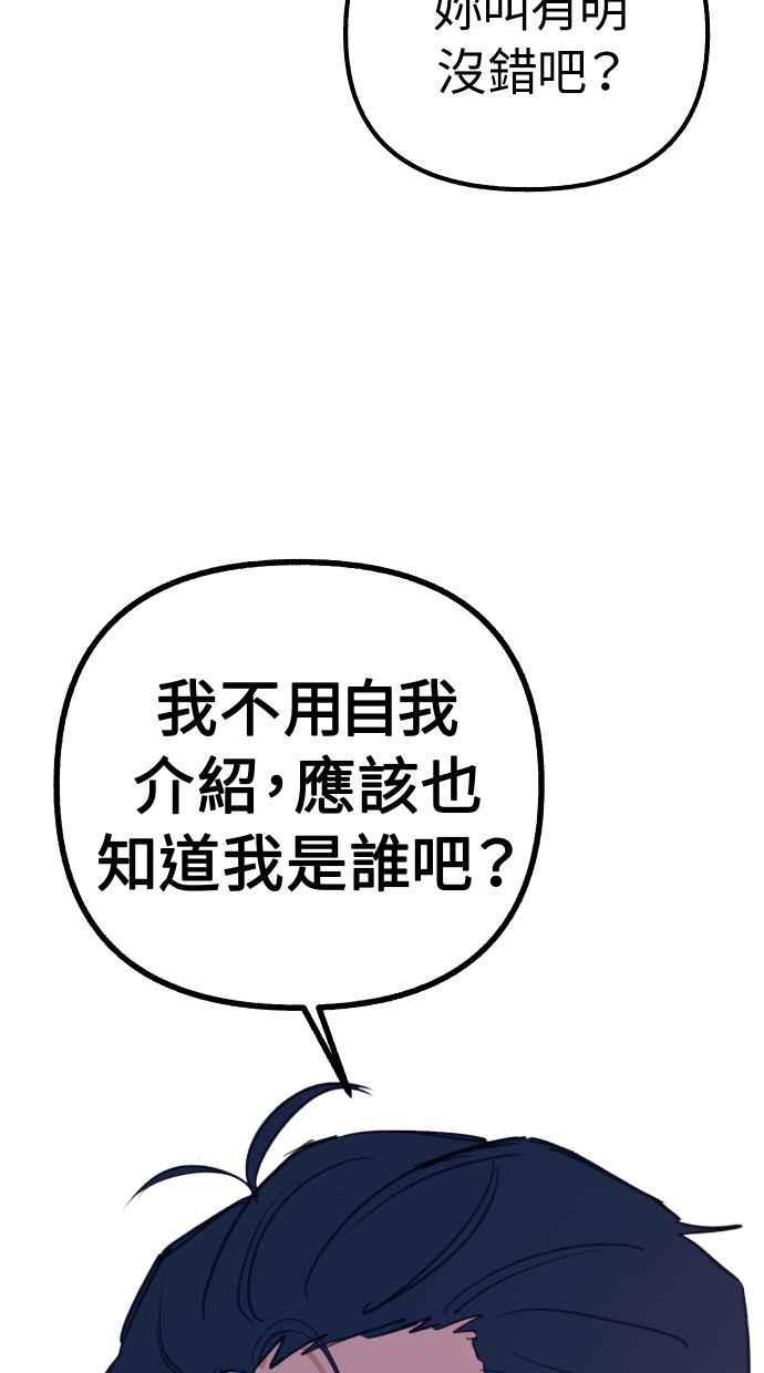 隐密的缪思 第42话 自恋狂与变态 第17页