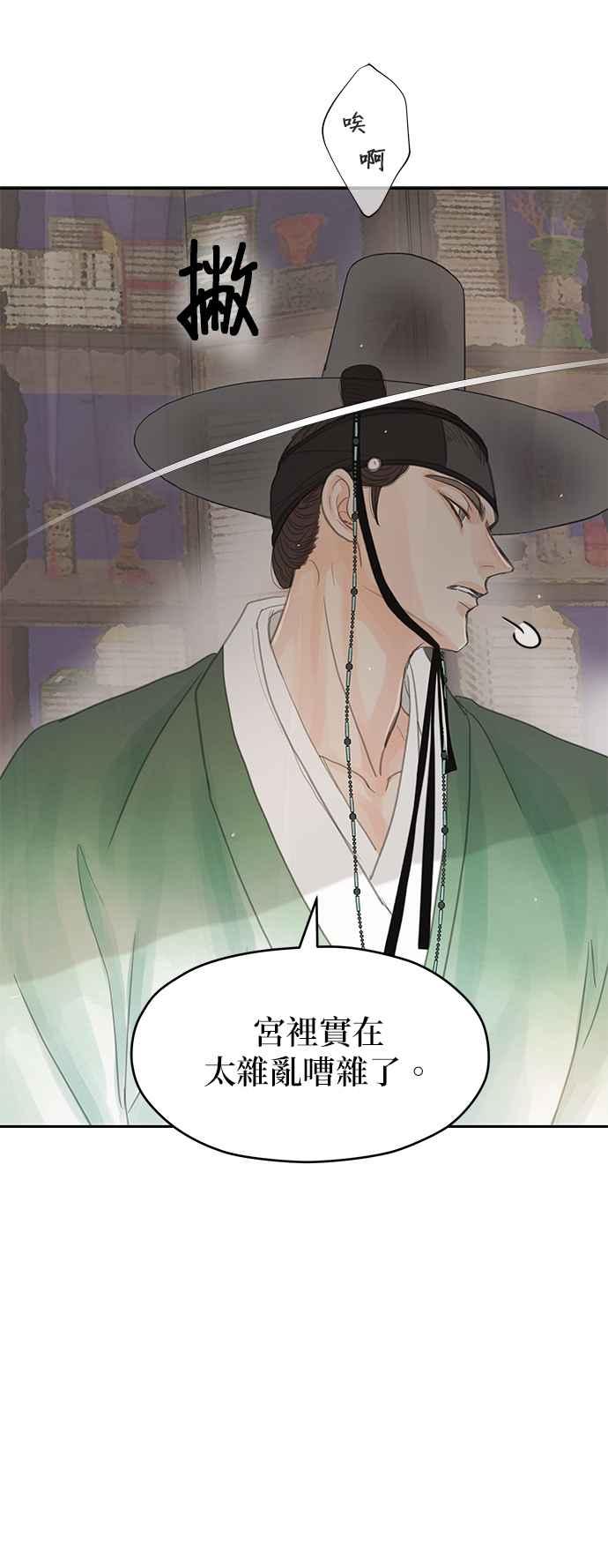 与王夜行 第42话 第29页