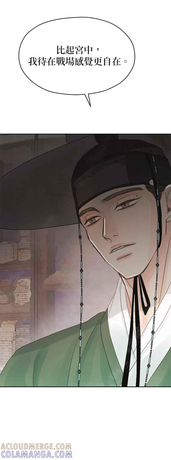 与王夜行 第42话 第28页