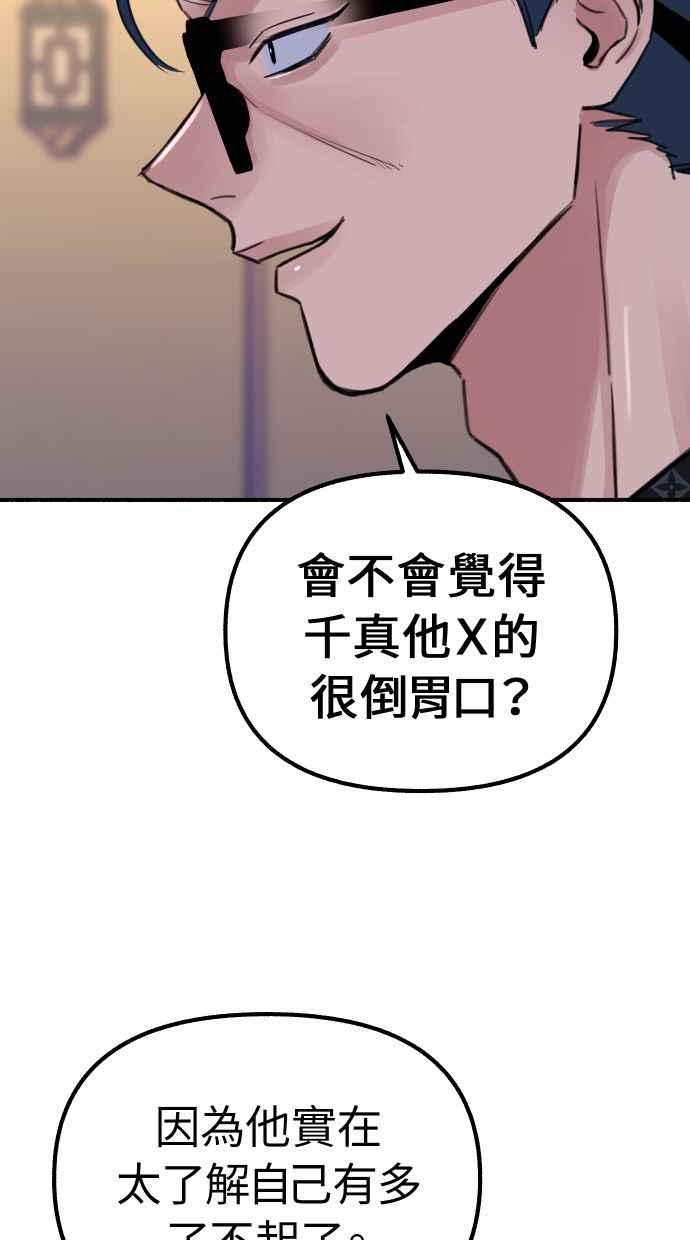 隐密的缪思 第42话 自恋狂与变态 第14页