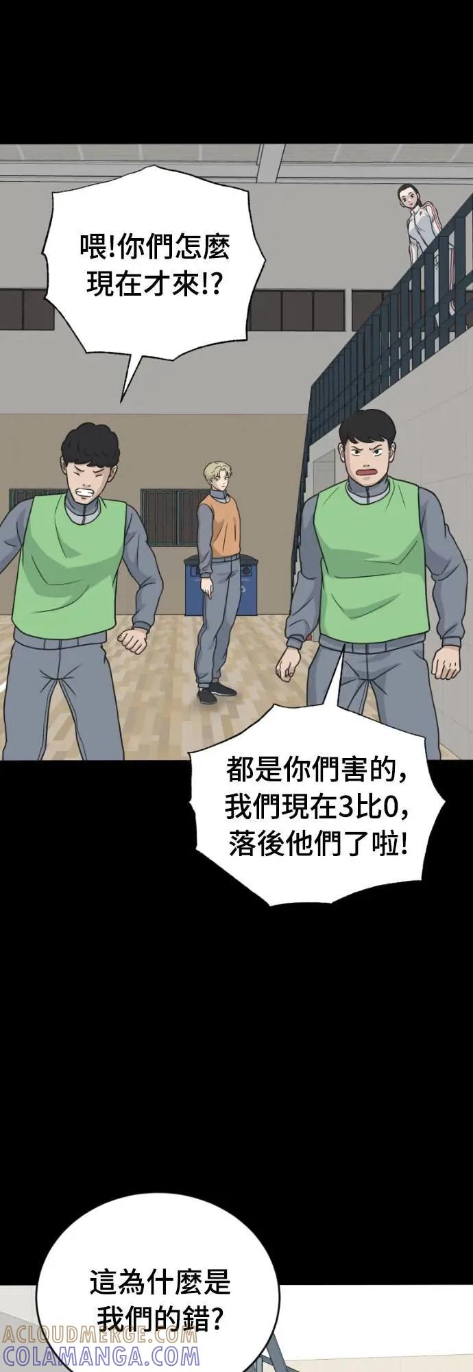 《黄金守门员》第45话 8强红男会(1) 第64页