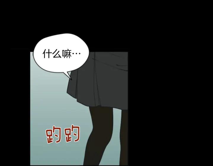 《不能恋爱的房间》第55话 负债 第95页