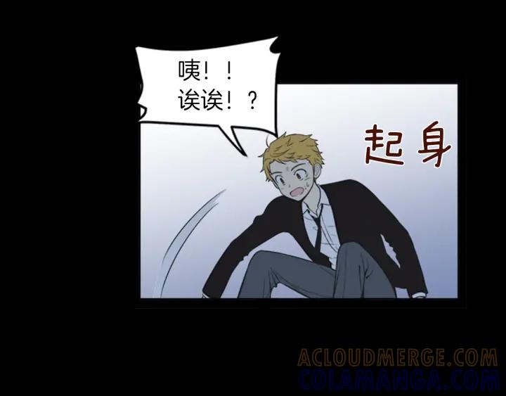 《不能恋爱的房间》第55话 负债 第93页