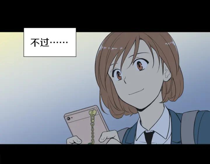 《不能恋爱的房间》第55话 负债 第100页