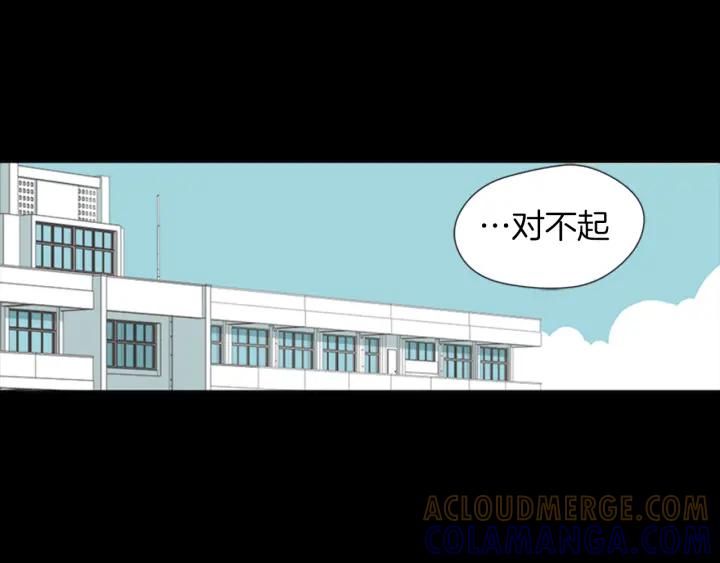 《不能恋爱的房间》第56话 过分 第43页