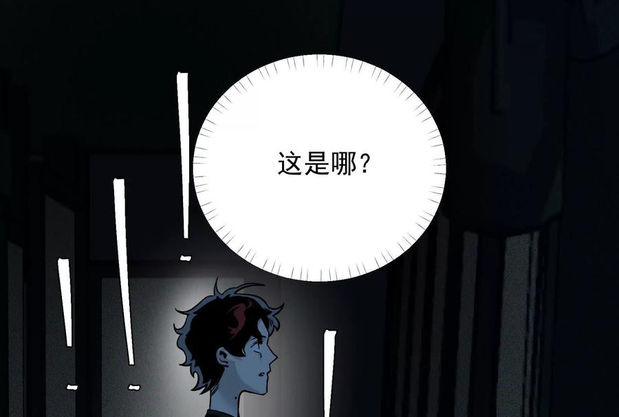 《墟灵》超级人生交叉口 第123页