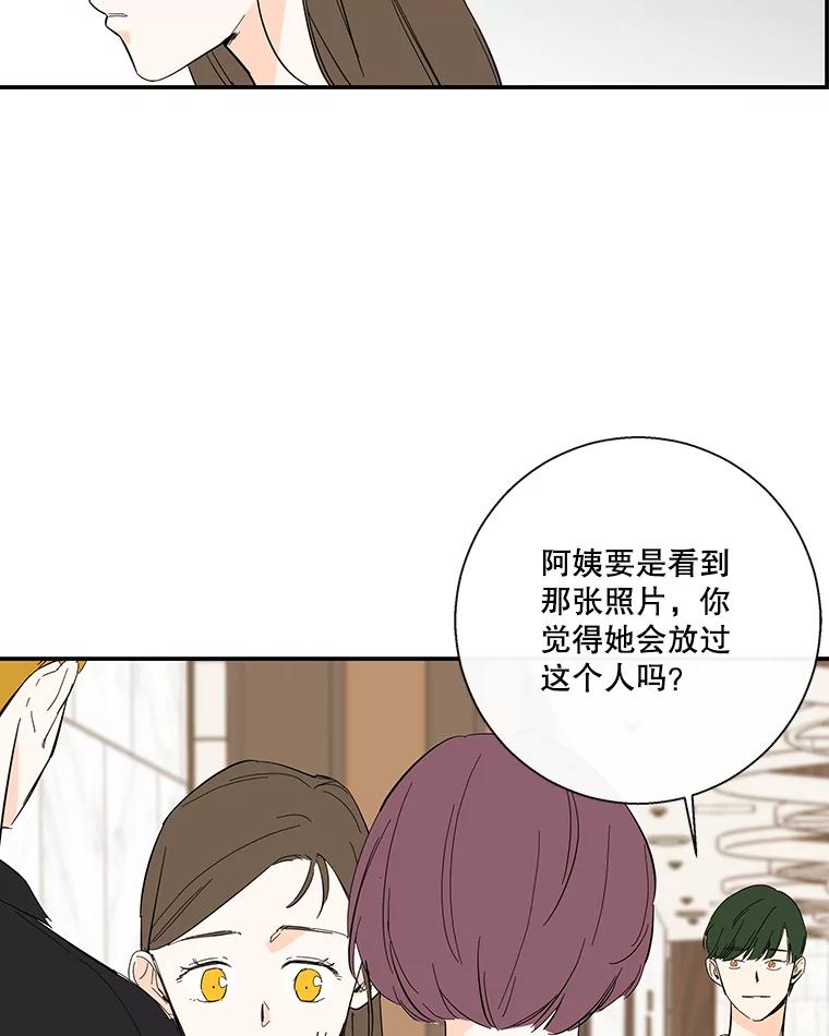 《追逐光的爱恋》59.英雄救美 第53页