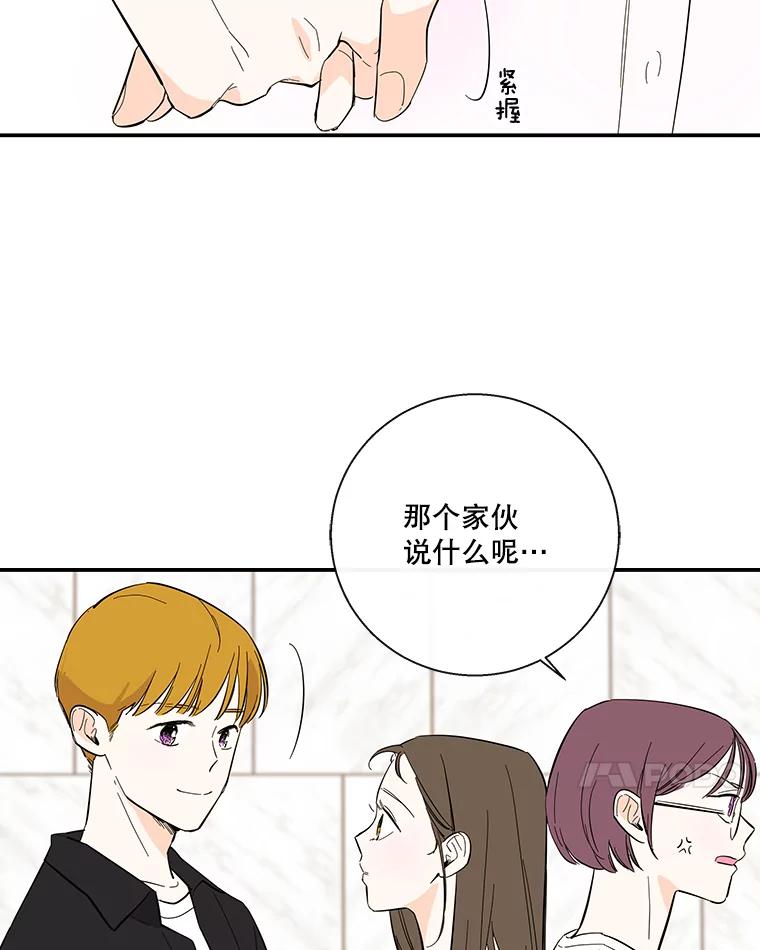 《追逐光的爱恋》59.英雄救美 第57页