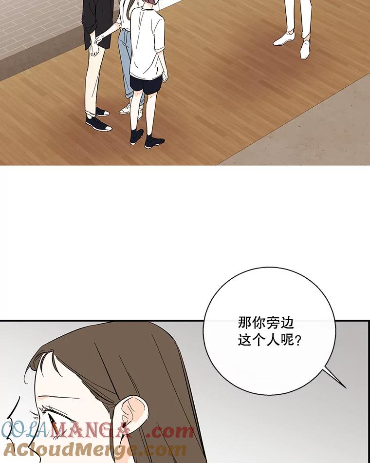 《追逐光的爱恋》59.英雄救美 第52页