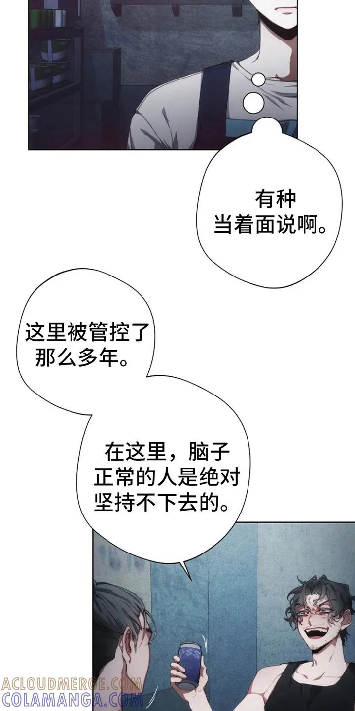 《血色公寓》第1章：血色公寓 第21页