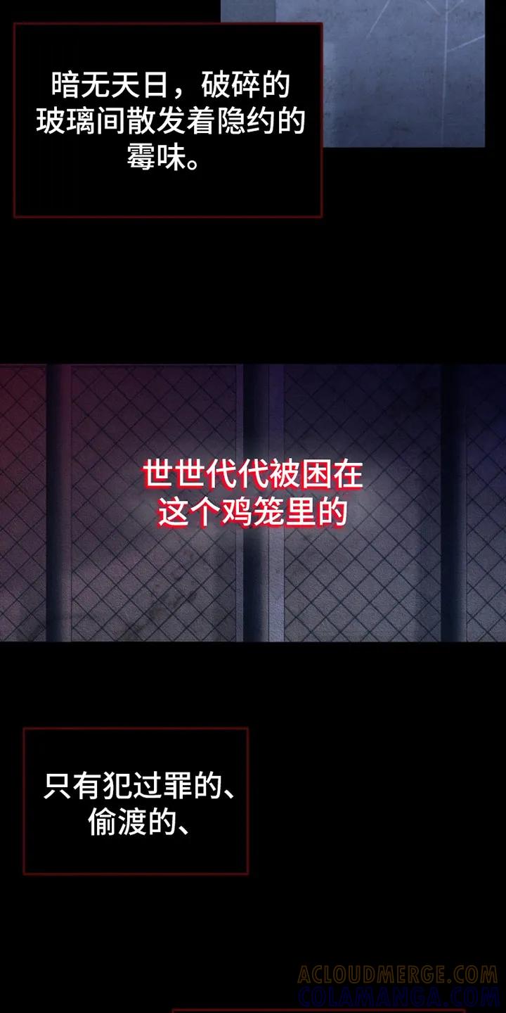 《血色公寓》第1章：血色公寓 第3页