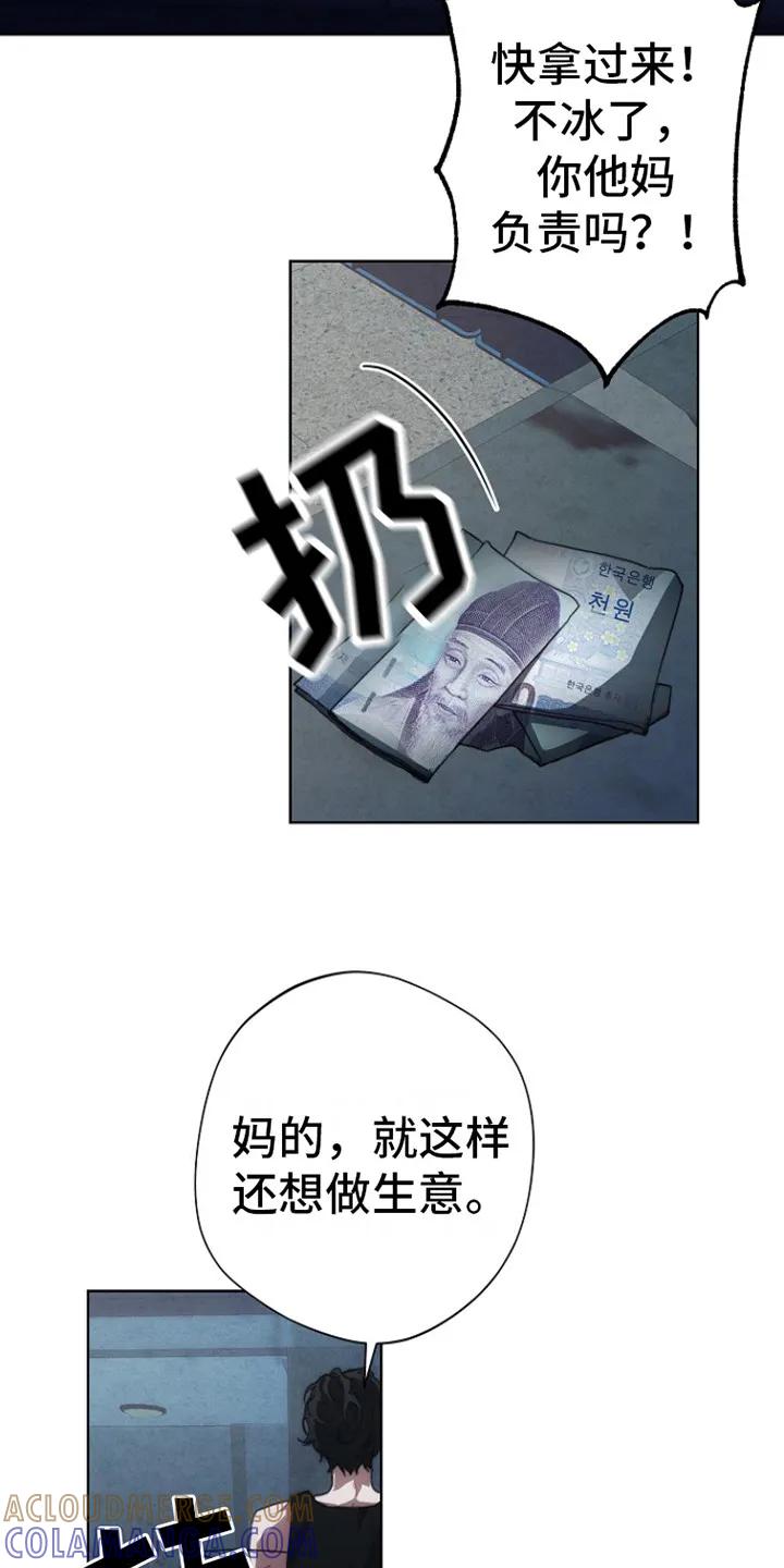 《血色公寓》第1章：血色公寓 第13页