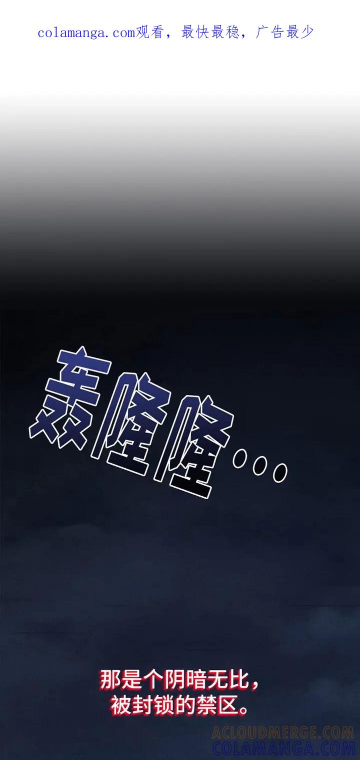 《血色公寓》第1章：血色公寓 第1页