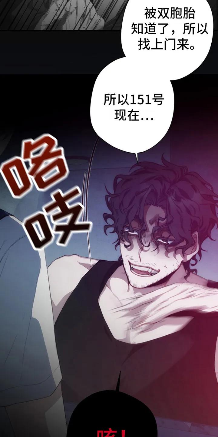 《血色公寓》第1章：血色公寓 第16页