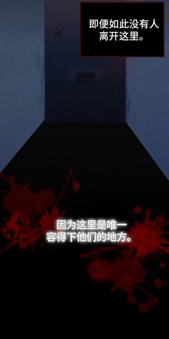 《血色公寓》第1章：血色公寓 第6页