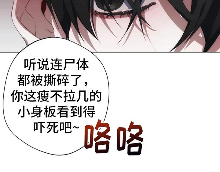 《血色公寓》第1章：血色公寓 第18页