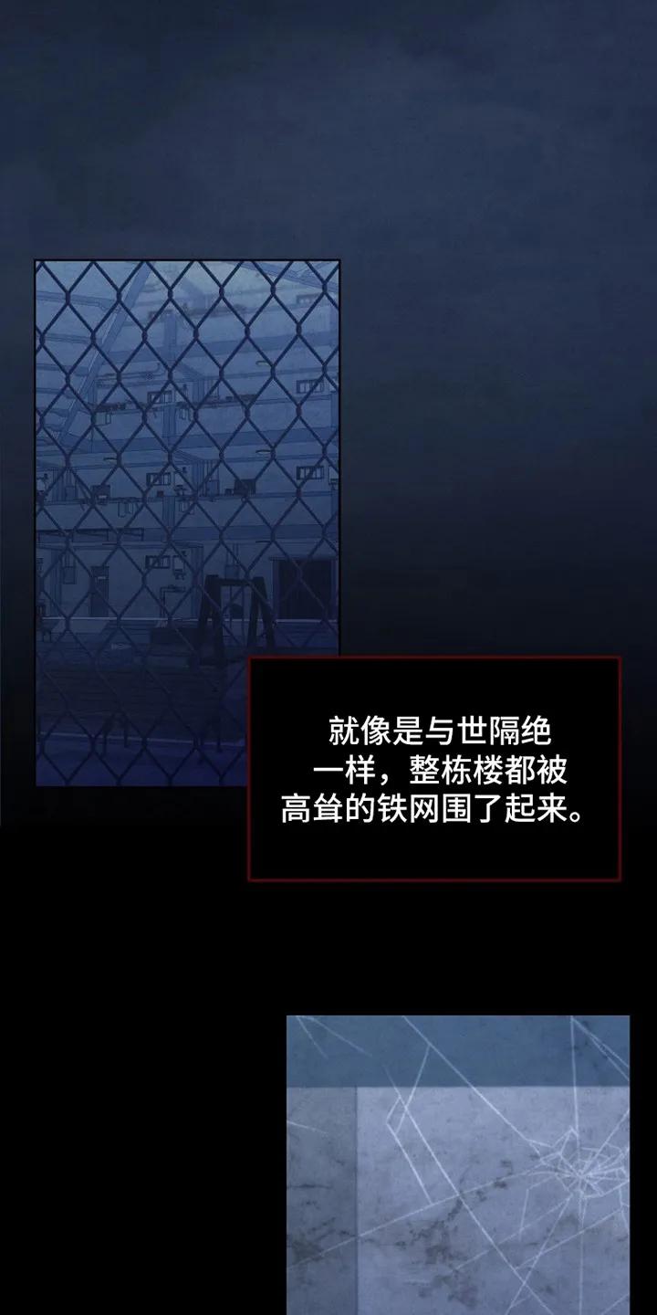 《血色公寓》第1章：血色公寓 第2页