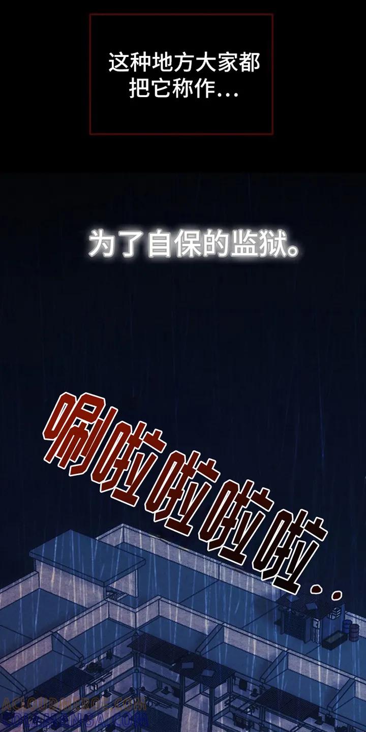 《血色公寓》第1章：血色公寓 第7页