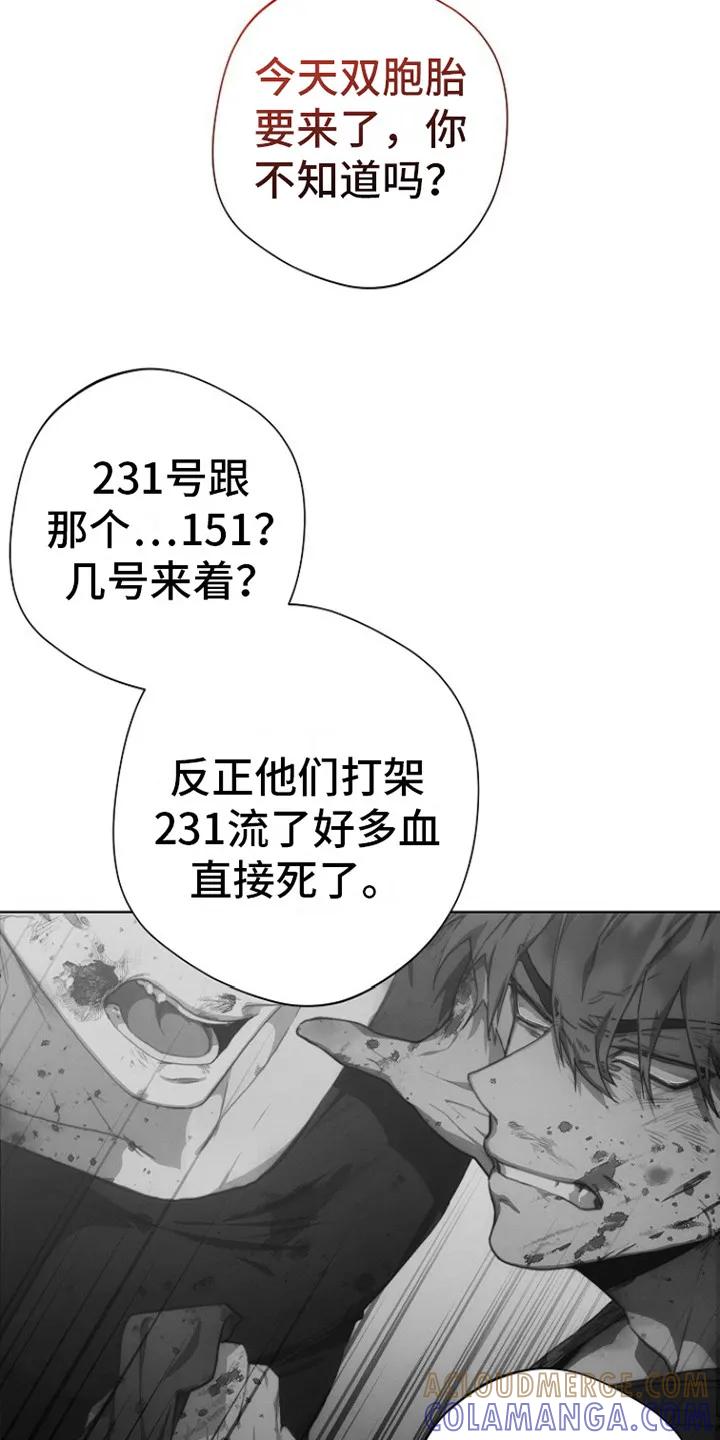 《血色公寓》第1章：血色公寓 第15页