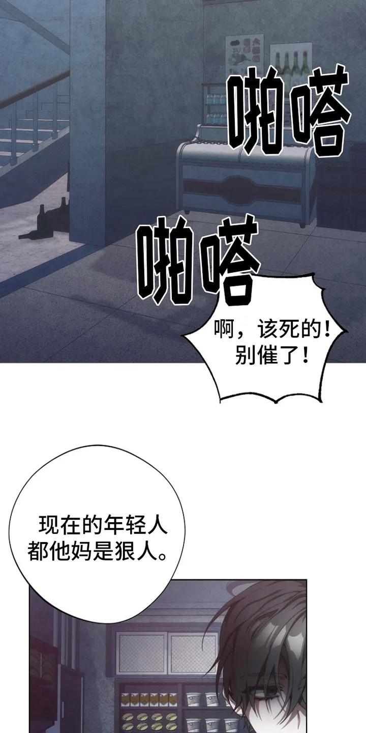 《血色公寓》第1章：血色公寓 第20页