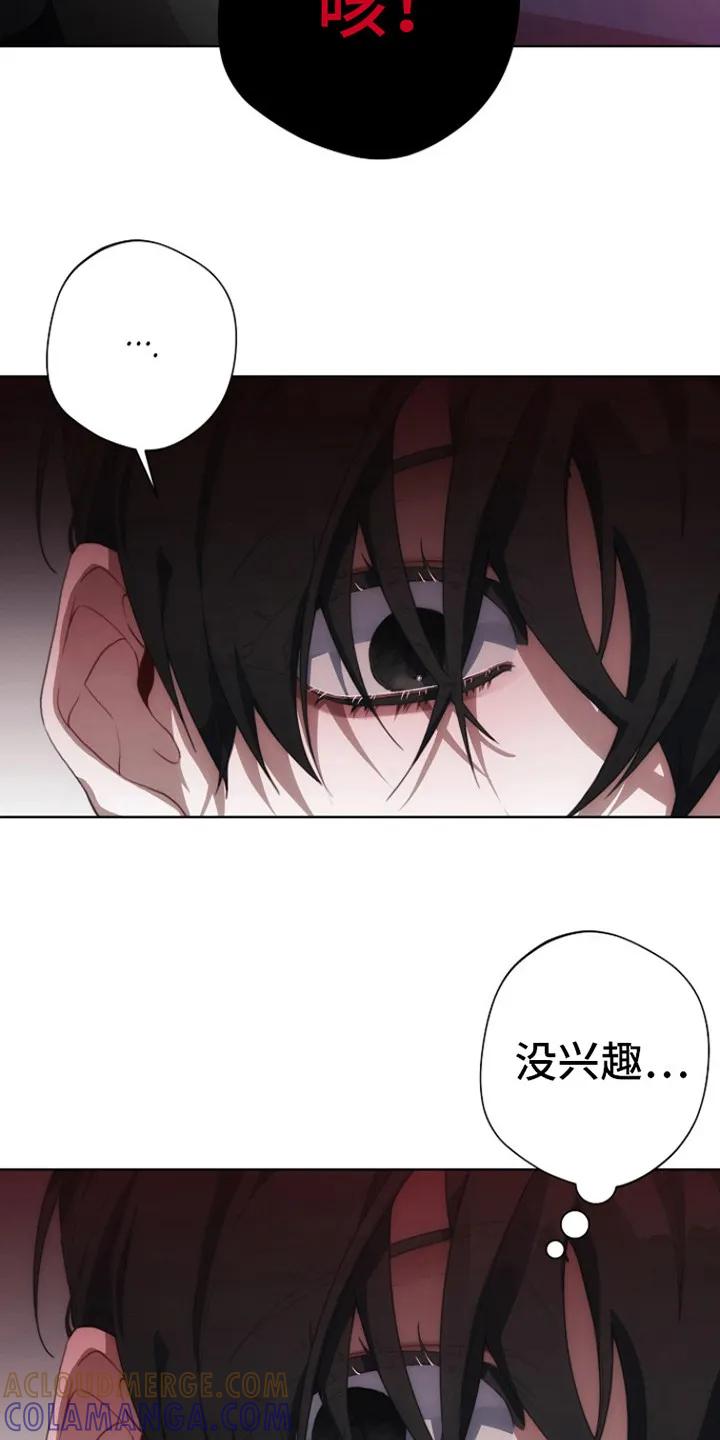 《血色公寓》第1章：血色公寓 第17页