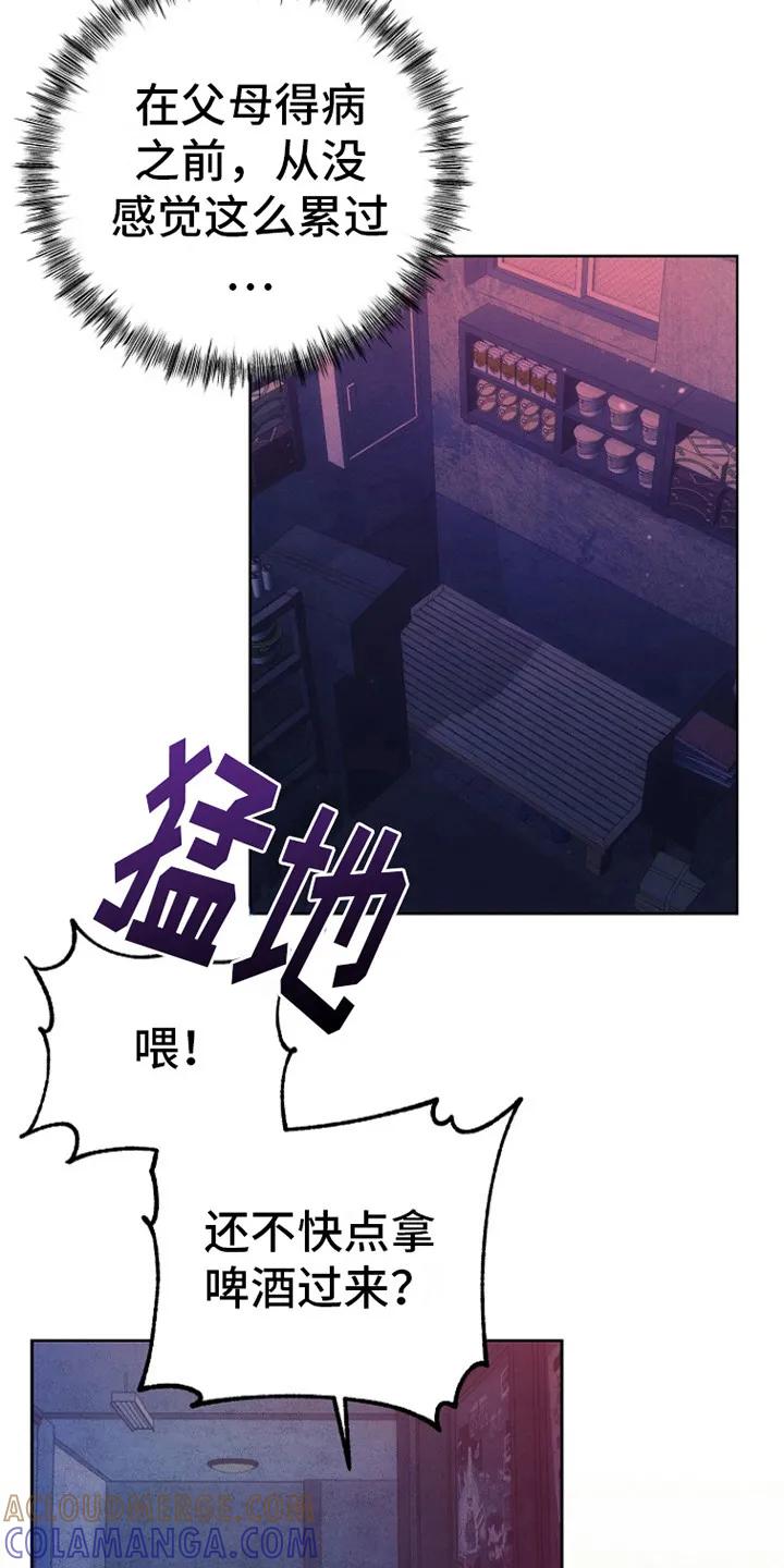 《血色公寓》第2章：权青林 第11页