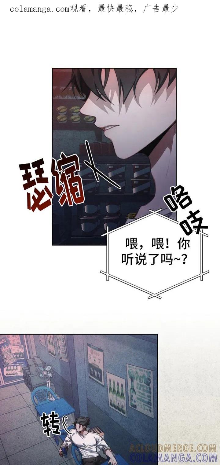 《血色公寓》第2章：权青林 第1页