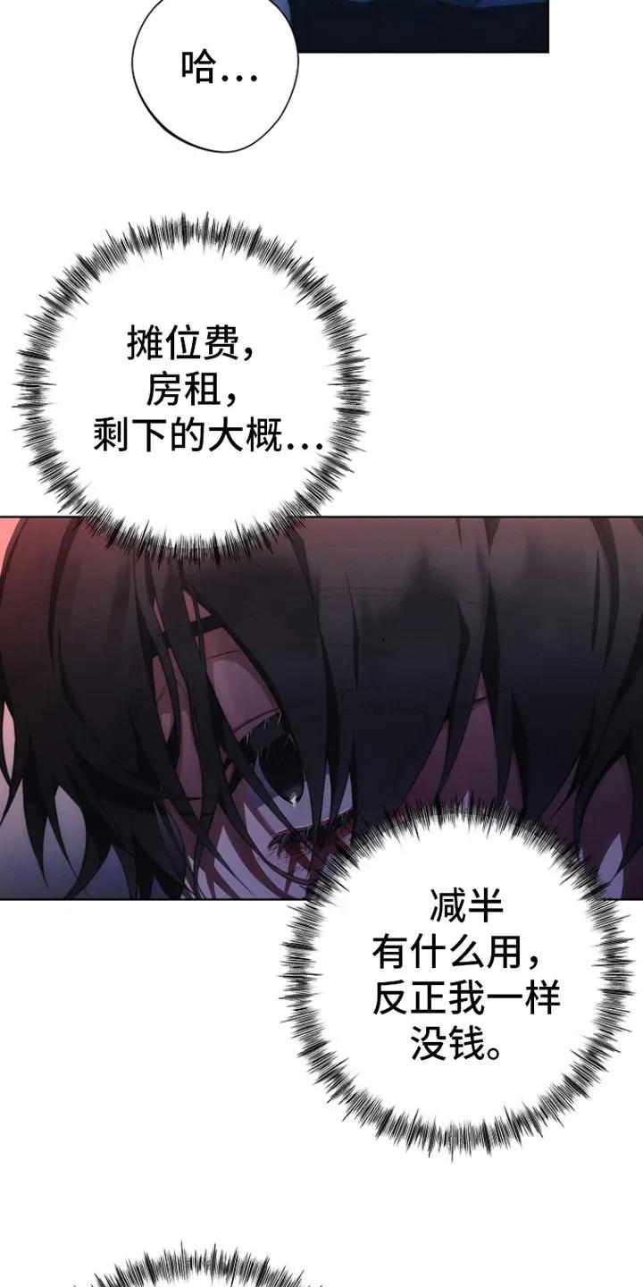 《血色公寓》第2章：权青林 第10页