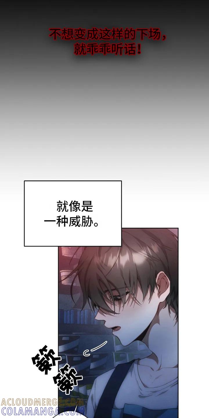 《血色公寓》第2章：权青林 第9页