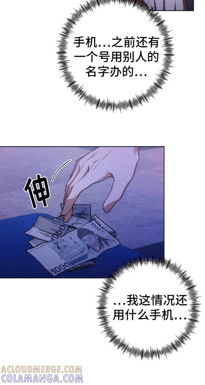 《血色公寓》第2章：权青林 第15页