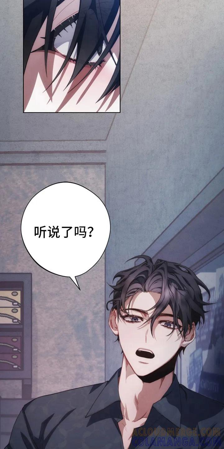 《血色公寓》第2章：权青林 第19页
