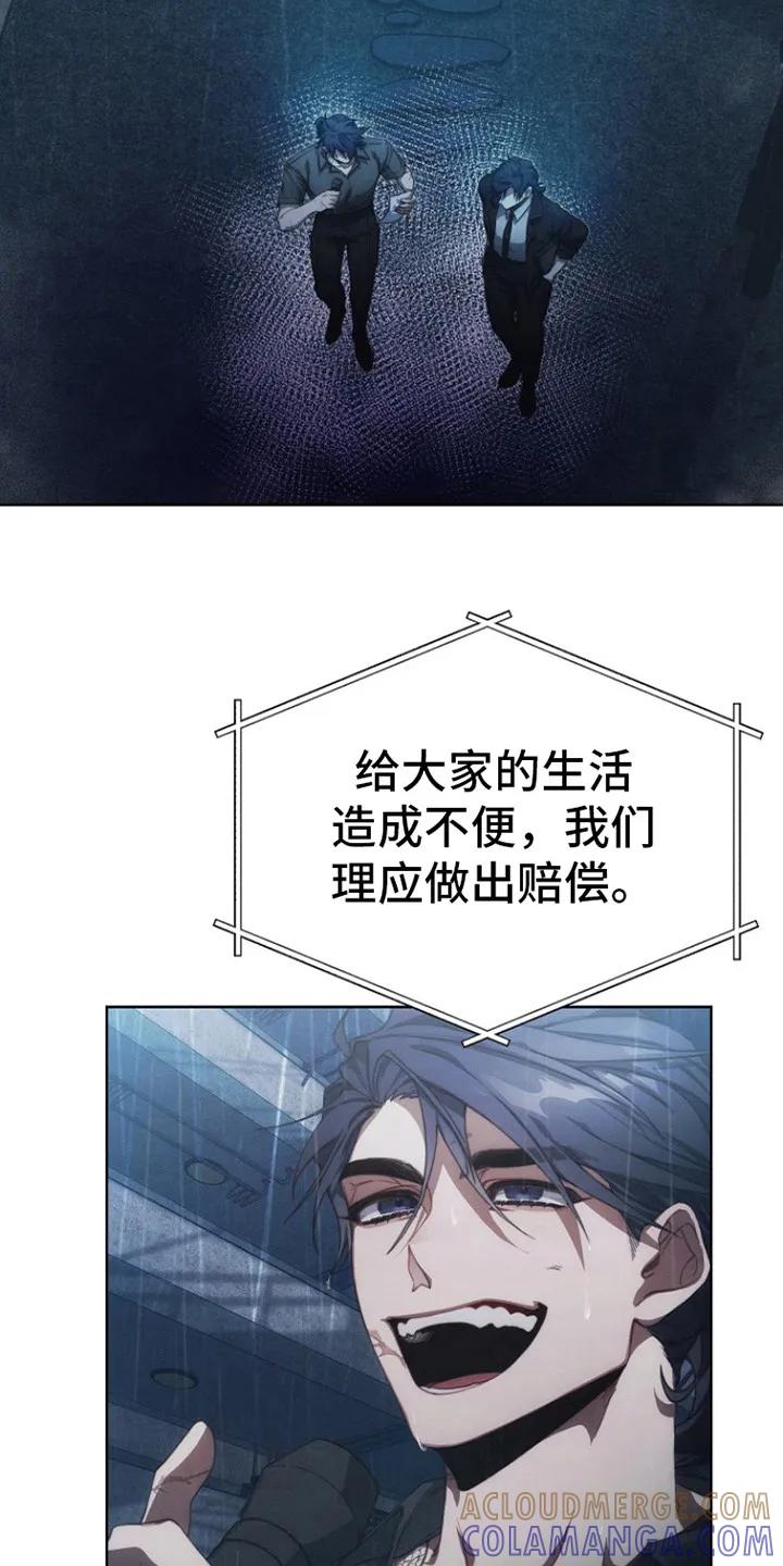 《血色公寓》第2章：权青林 第3页