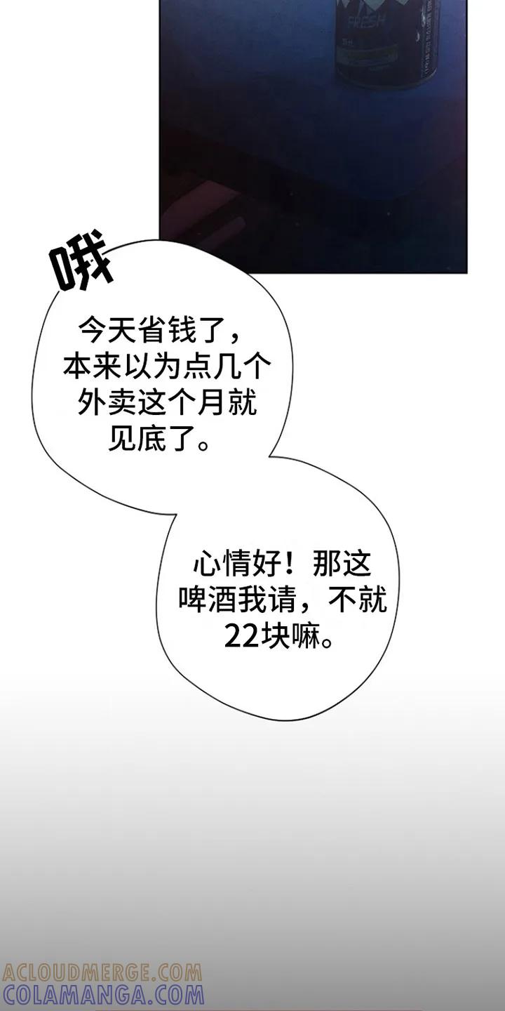 《血色公寓》第2章：权青林 第5页