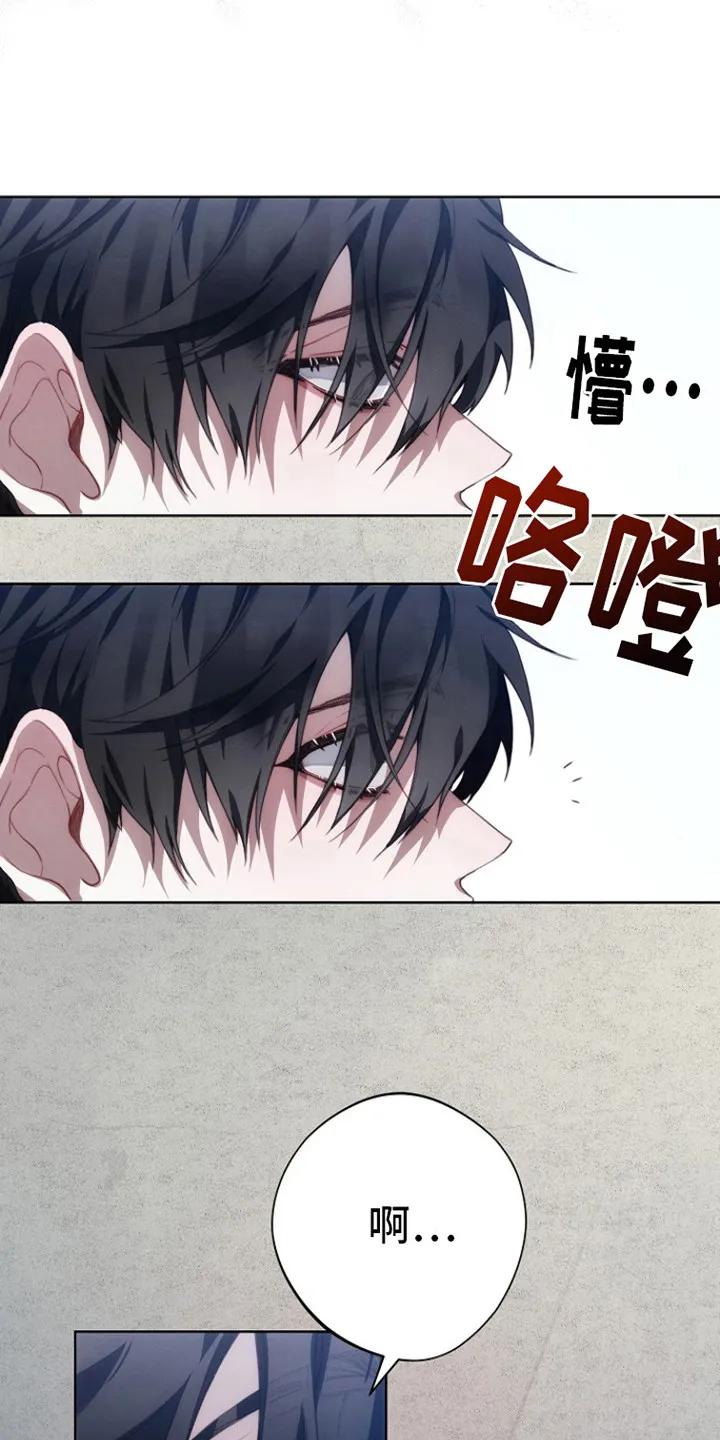 《血色公寓》第2章：权青林 第18页
