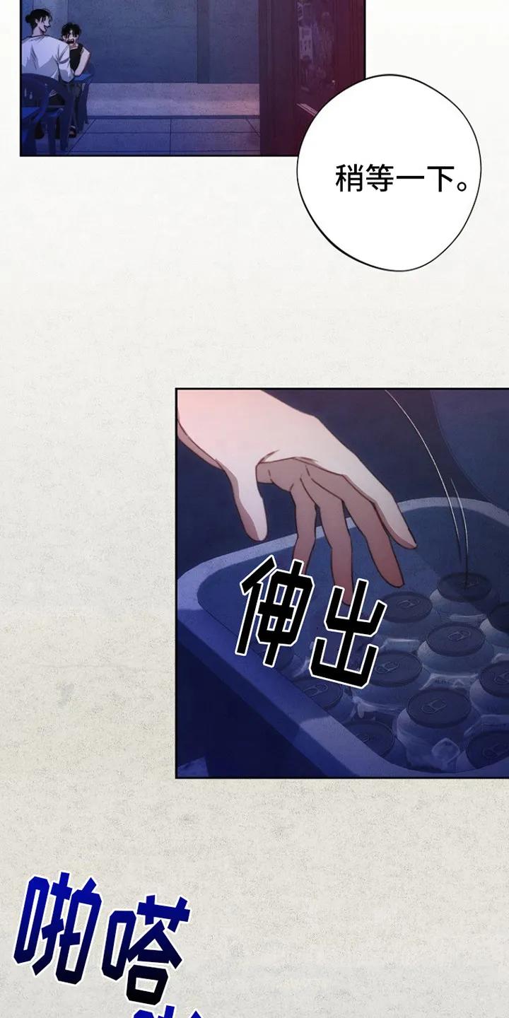 《血色公寓》第2章：权青林 第12页