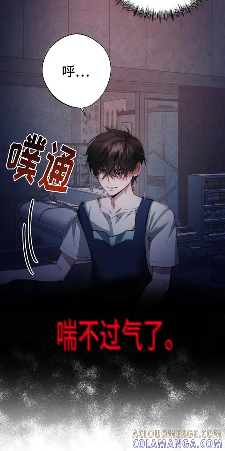 《血色公寓》第2章：权青林 第17页