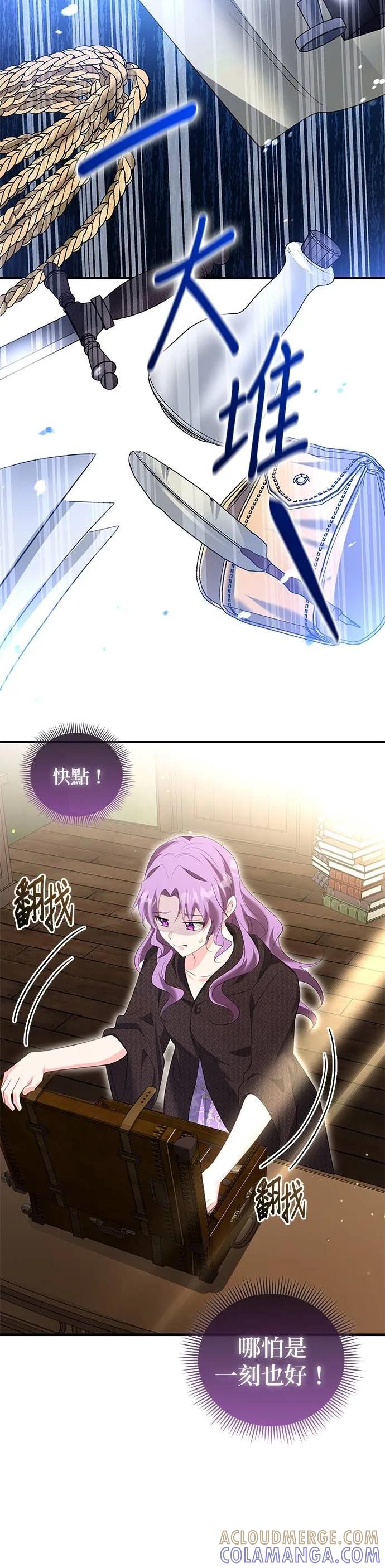 伯爵大人夜未眠ྲ) 第58话 第40页