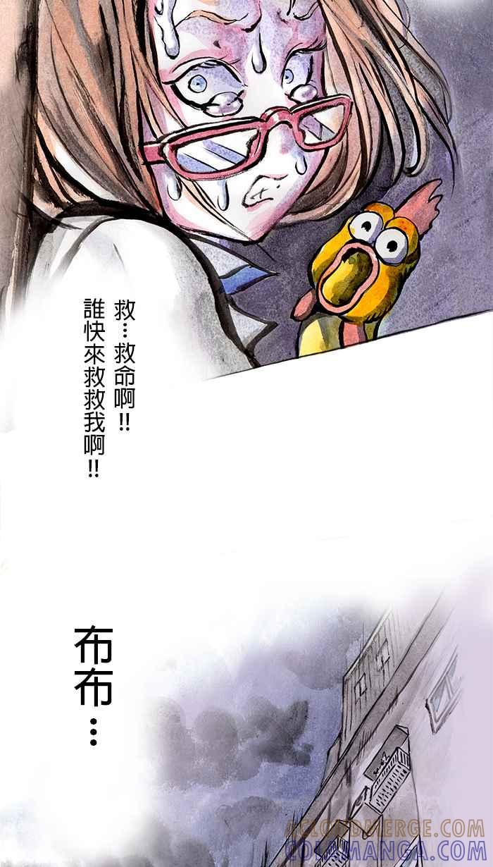 猫剑客 [第11话] 魔都 第39页